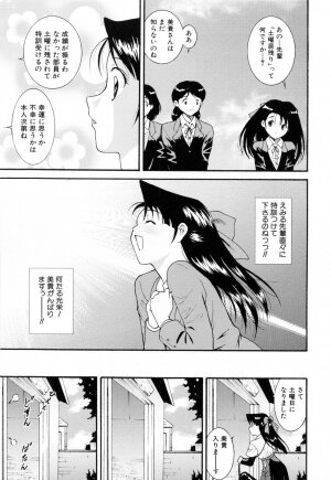 [Nishikigaura Koizaburou] Run Run Club - Page 61