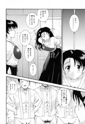 [Nishikigaura Koizaburou] Run Run Club - Page 62