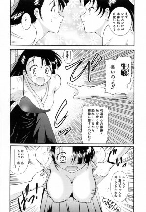 [Nishikigaura Koizaburou] Run Run Club - Page 63