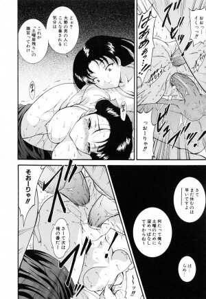 [Nishikigaura Koizaburou] Run Run Club - Page 68