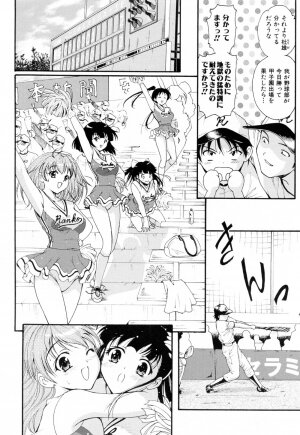 [Nishikigaura Koizaburou] Run Run Club - Page 74