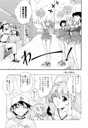 [Nishikigaura Koizaburou] Run Run Club - Page 75