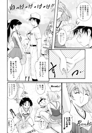 [Nishikigaura Koizaburou] Run Run Club - Page 76