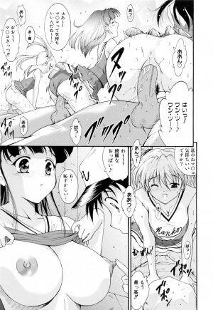 [Nishikigaura Koizaburou] Run Run Club - Page 77