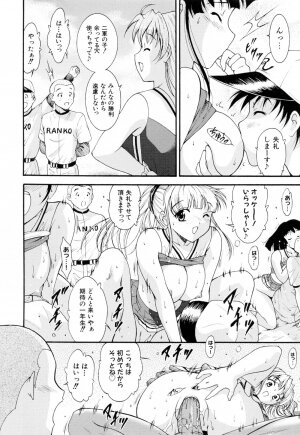 [Nishikigaura Koizaburou] Run Run Club - Page 78
