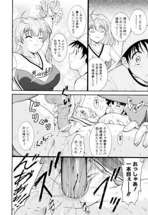 [Nishikigaura Koizaburou] Run Run Club - Page 84