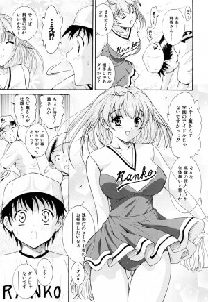 [Nishikigaura Koizaburou] Run Run Club - Page 85