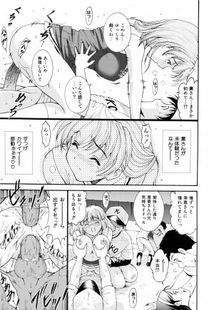 [Nishikigaura Koizaburou] Run Run Club - Page 87