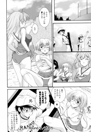 [Nishikigaura Koizaburou] Run Run Club - Page 90