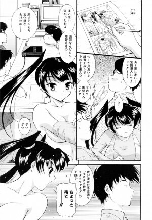 [Nishikigaura Koizaburou] Run Run Club - Page 93