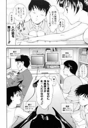 [Nishikigaura Koizaburou] Run Run Club - Page 94