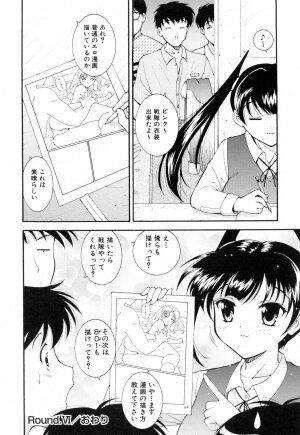 [Nishikigaura Koizaburou] Run Run Club - Page 106