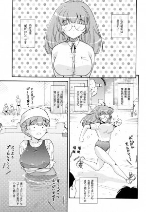 [Nishikigaura Koizaburou] Run Run Club - Page 107