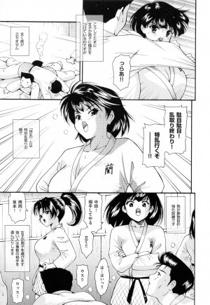 [Nishikigaura Koizaburou] Run Run Club - Page 109
