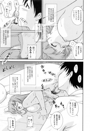 [Nishikigaura Koizaburou] Run Run Club - Page 113