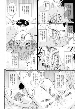 [Nishikigaura Koizaburou] Run Run Club - Page 114