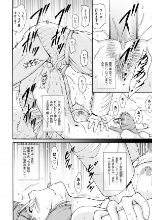 [Nishikigaura Koizaburou] Run Run Club - Page 116