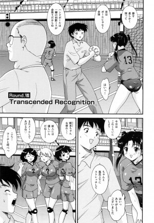 [Nishikigaura Koizaburou] Run Run Club - Page 123