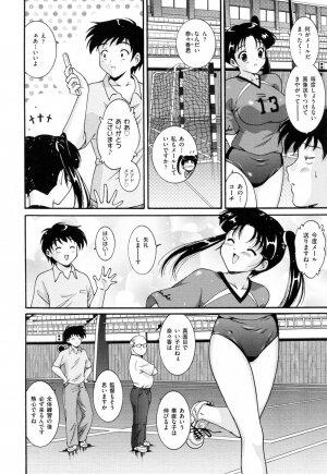 [Nishikigaura Koizaburou] Run Run Club - Page 124