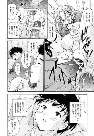 [Nishikigaura Koizaburou] Run Run Club - Page 128