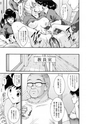 [Nishikigaura Koizaburou] Run Run Club - Page 129