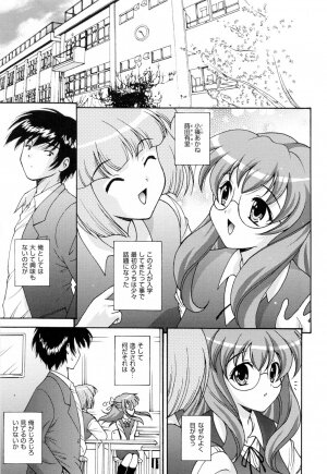 [Nishikigaura Koizaburou] Run Run Club - Page 131
