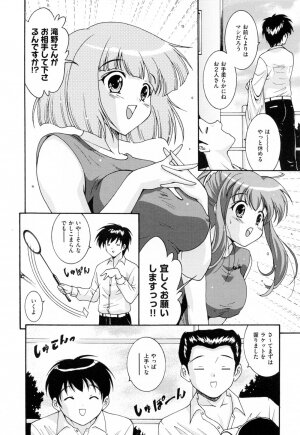 [Nishikigaura Koizaburou] Run Run Club - Page 134