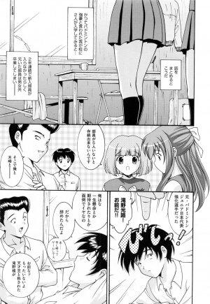 [Nishikigaura Koizaburou] Run Run Club - Page 137