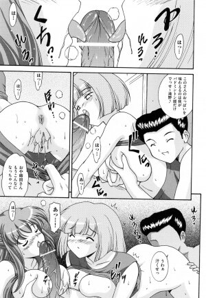 [Nishikigaura Koizaburou] Run Run Club - Page 139