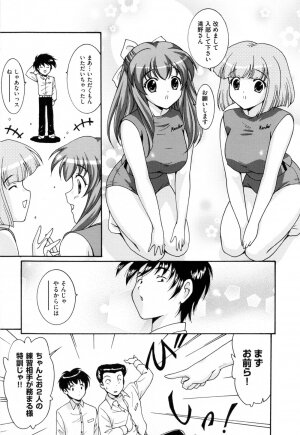 [Nishikigaura Koizaburou] Run Run Club - Page 149