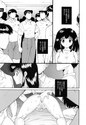 [Nishikigaura Koizaburou] Run Run Club - Page 165