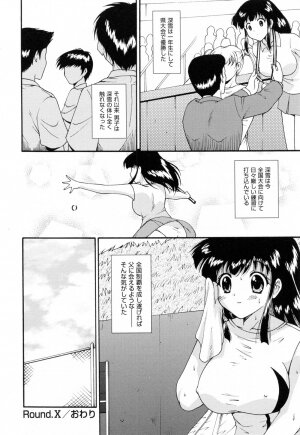 [Nishikigaura Koizaburou] Run Run Club - Page 170
