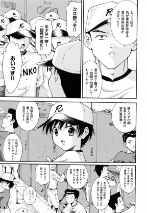 [Nishikigaura Koizaburou] Run Run Club - Page 171