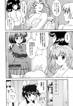 [Nishikigaura Koizaburou] Run Run Club - Page 172