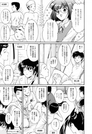 [Nishikigaura Koizaburou] Run Run Club - Page 173