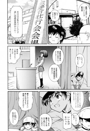 [Nishikigaura Koizaburou] Run Run Club - Page 174