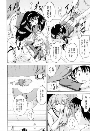[Nishikigaura Koizaburou] Run Run Club - Page 176