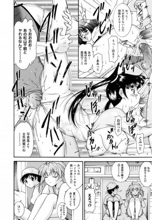 [Nishikigaura Koizaburou] Run Run Club - Page 178