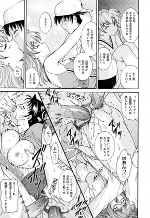 [Nishikigaura Koizaburou] Run Run Club - Page 179