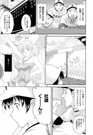 [Nishikigaura Koizaburou] Run Run Club - Page 183