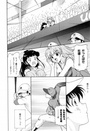 [Nishikigaura Koizaburou] Run Run Club - Page 184