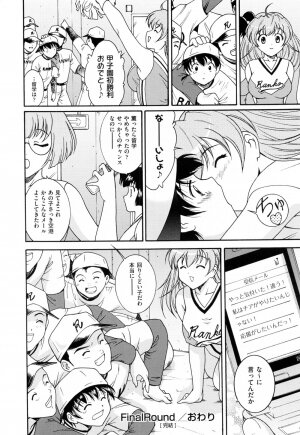 [Nishikigaura Koizaburou] Run Run Club - Page 186