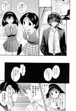 [Nishikigaura Koizaburou] Run Run Club - Page 191