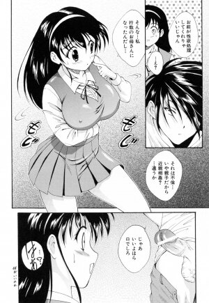 [Nishikigaura Koizaburou] Run Run Club - Page 192