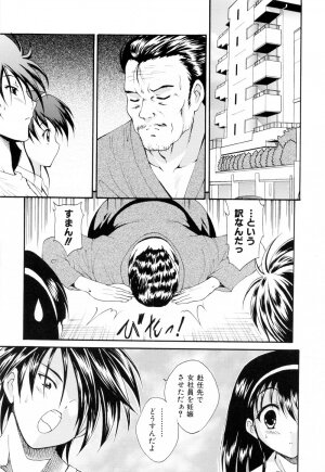 [Nishikigaura Koizaburou] Run Run Club - Page 205