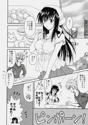 (C76) [USAUSA (Akira)] Cream Yui Nyan! (ToLOVE-Ru) - Page 12