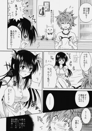 (C76) [USAUSA (Akira)] Cream Yui Nyan! (ToLOVE-Ru) - Page 16