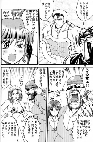 (C63) [Ojou no Yokushitsu (AYA)] Gokujou desu yo! - It's XTREME! (Dead or Alive Xtreme Beach Volleyball) - Page 11