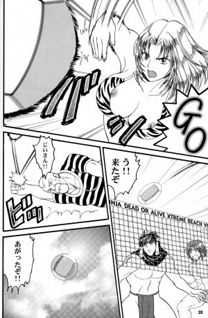 (C63) [Ojou no Yokushitsu (AYA)] Gokujou desu yo! - It's XTREME! (Dead or Alive Xtreme Beach Volleyball) - Page 19