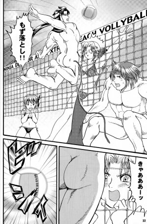 (C63) [Ojou no Yokushitsu (AYA)] Gokujou desu yo! - It's XTREME! (Dead or Alive Xtreme Beach Volleyball) - Page 21